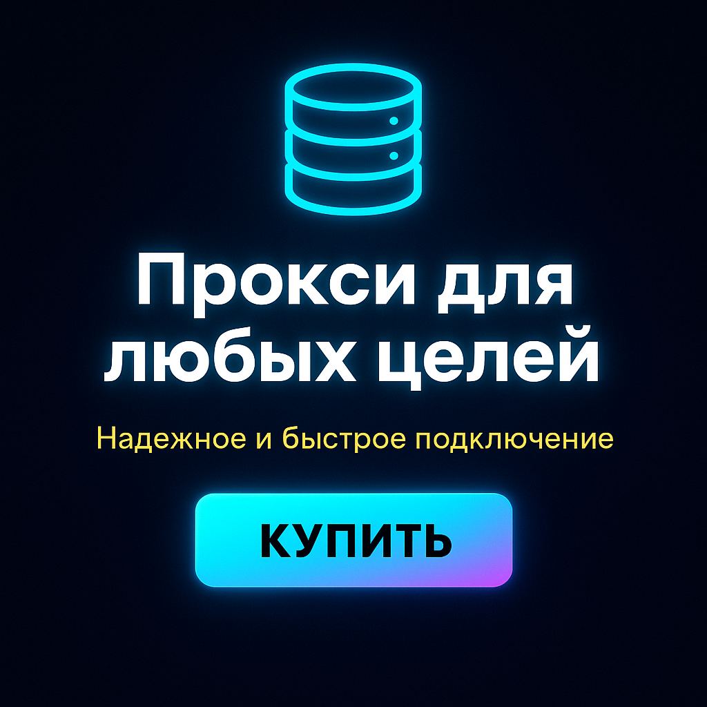���������� proxy facebook